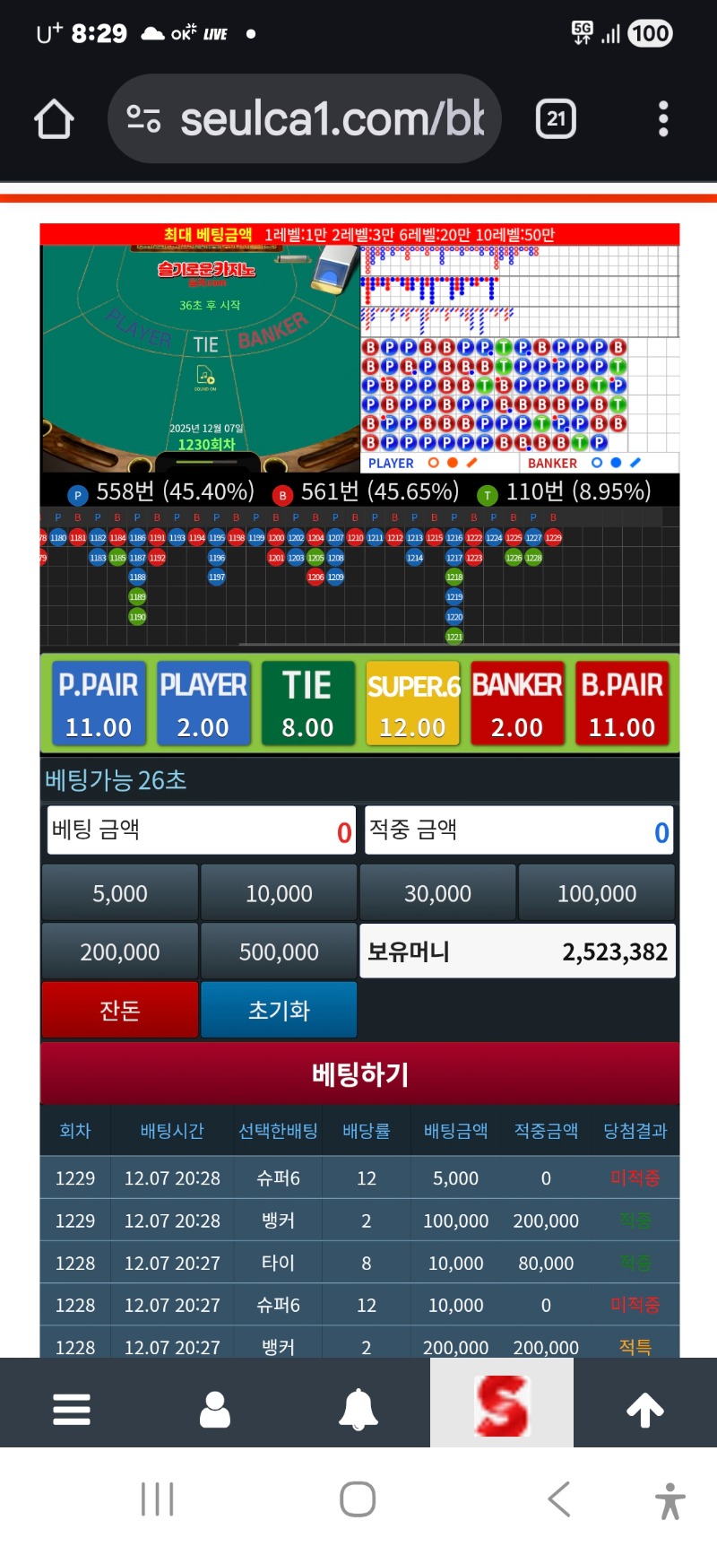 슬카라250만포달성 과연 이번주는 포교 가능할까요?