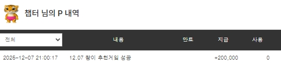 랑이 추천게임 당첨 랑이 추천게임 당첨