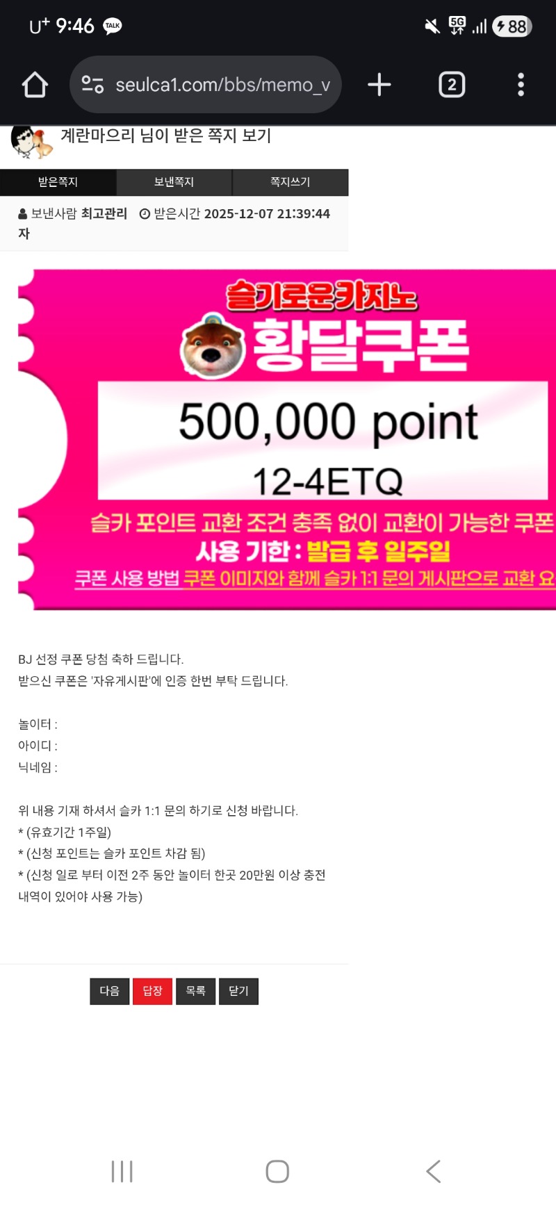 달오빠 추겜 맥스 슈웃!!