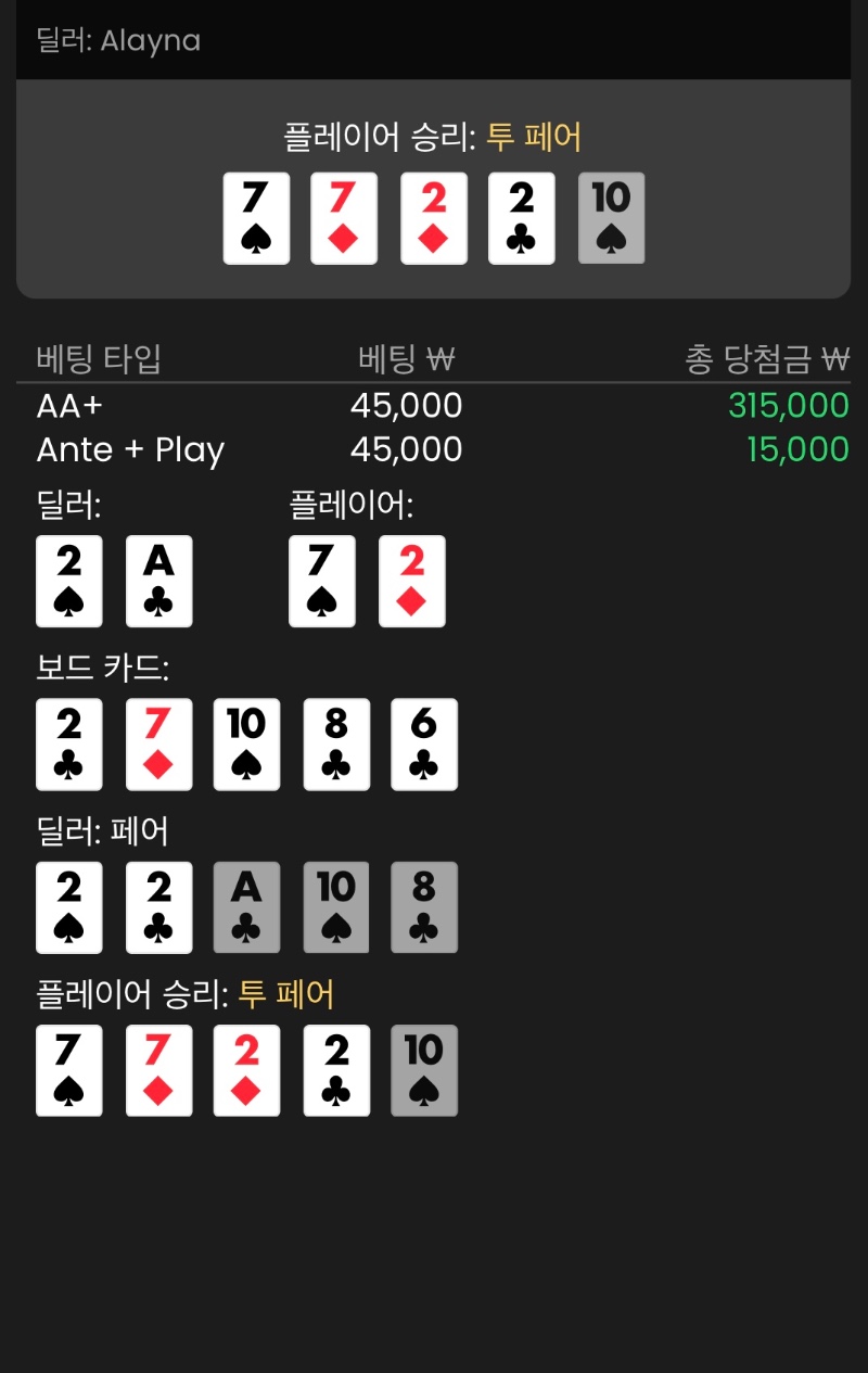 보너스 포인트 보너스로