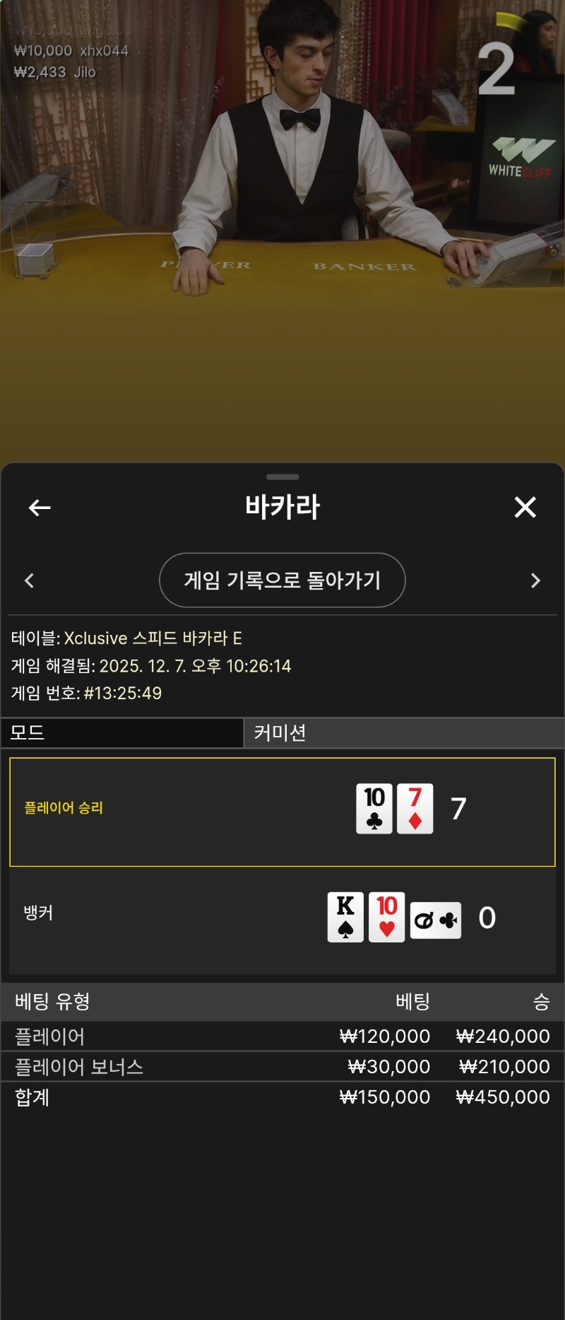 슬롯 안되서 카라 한판!