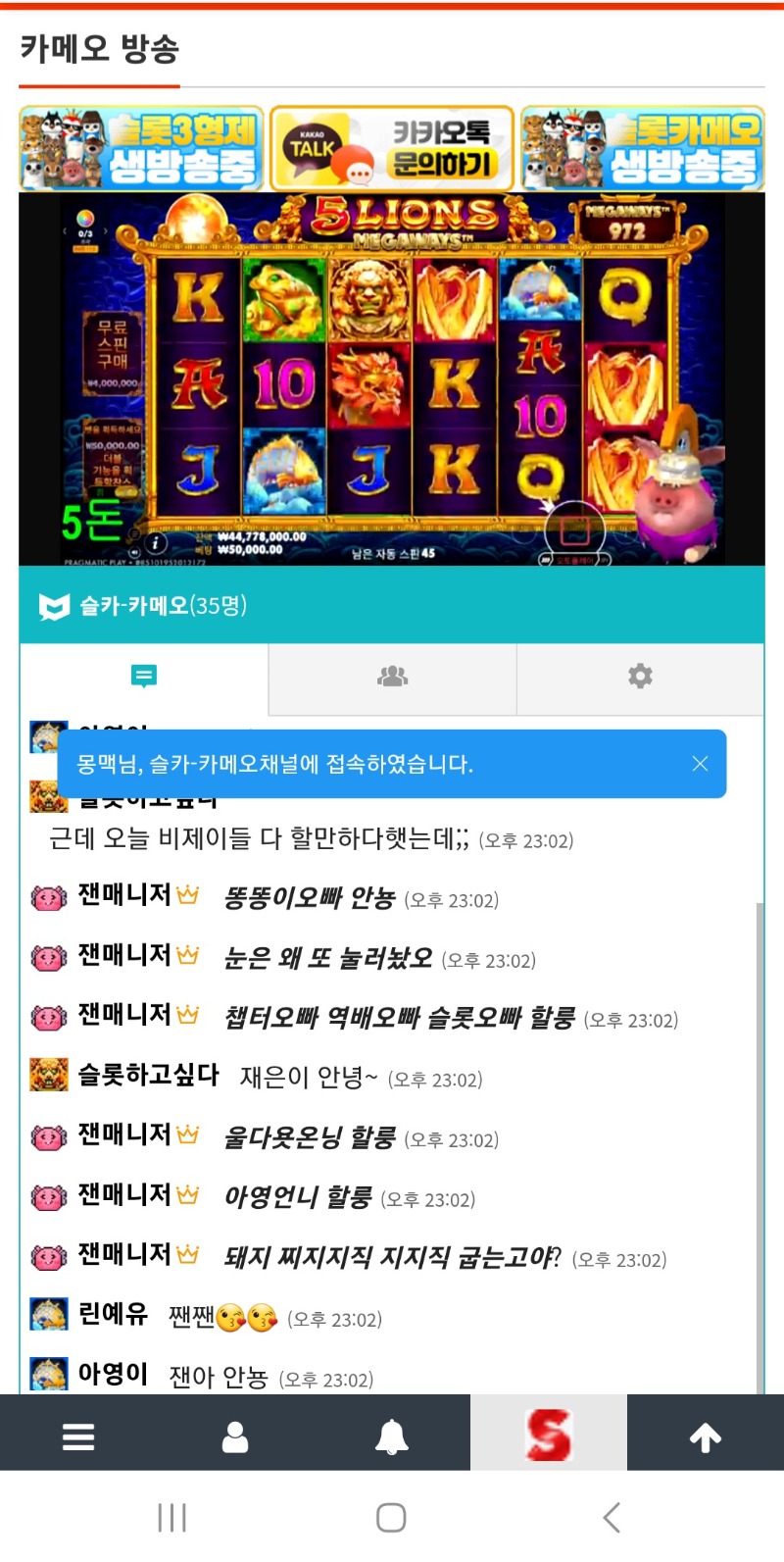 엔딩요괴 부장님 방송 으르르르르 가부지게요