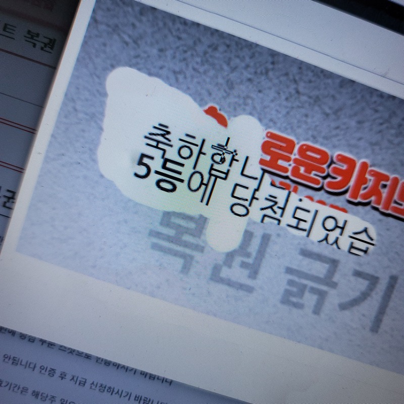 이번주 마지막 복권 오오드응~~