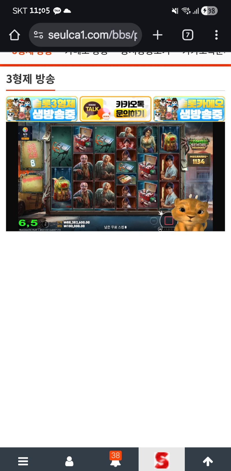 뭐냐 채팅안열리는데? ㅜㅜ