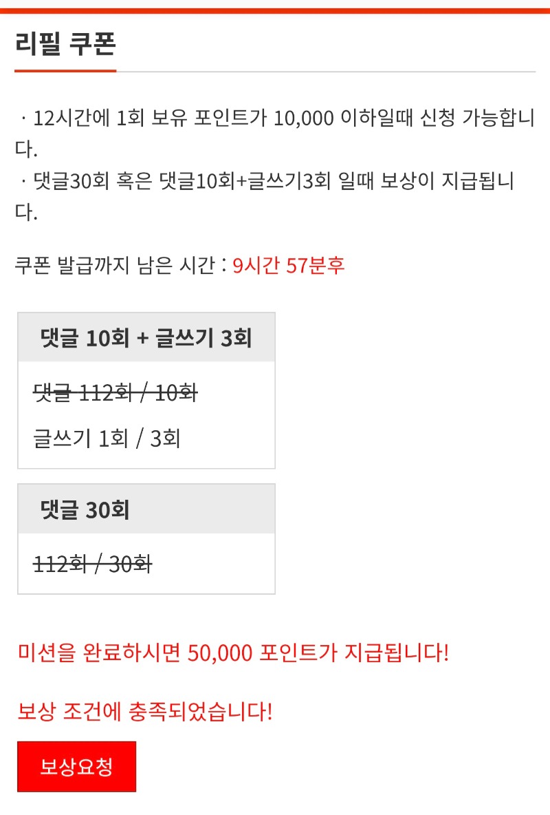 리필보상 완료 ^^