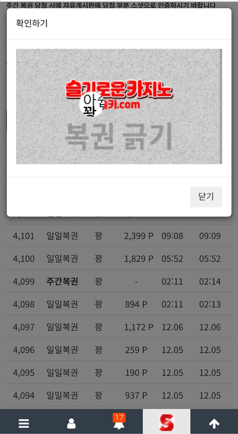 복권 한번 긁고 ~~~!!