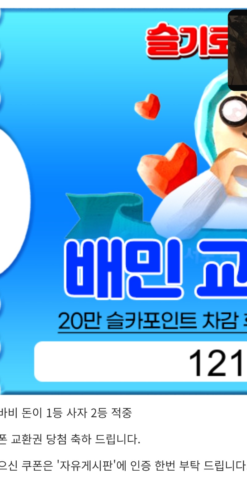 배민교환권까지♡