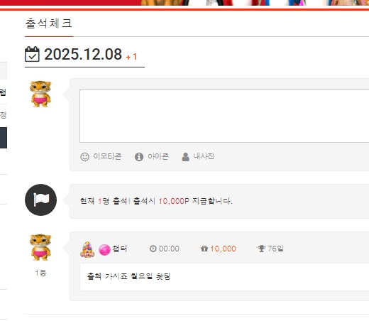 출첵 오늘도 1등 슈웃~ 출첵 오늘도 1등 슈웃~