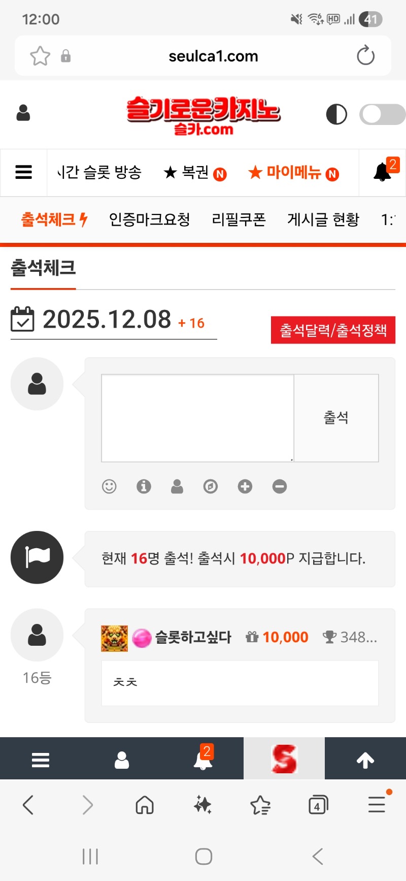 출석완료^^ 이제 얼마안남았다 365일