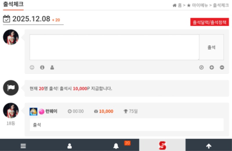 빠른 출첵 완료~!!