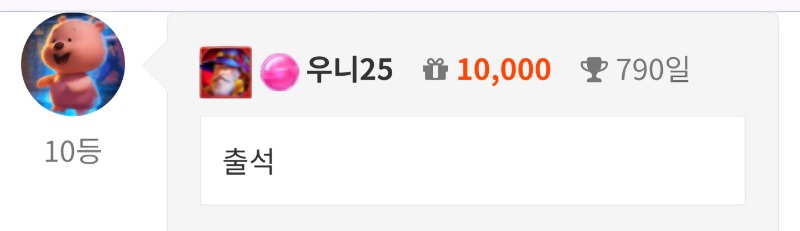 출석 체크 ~~~!!^^