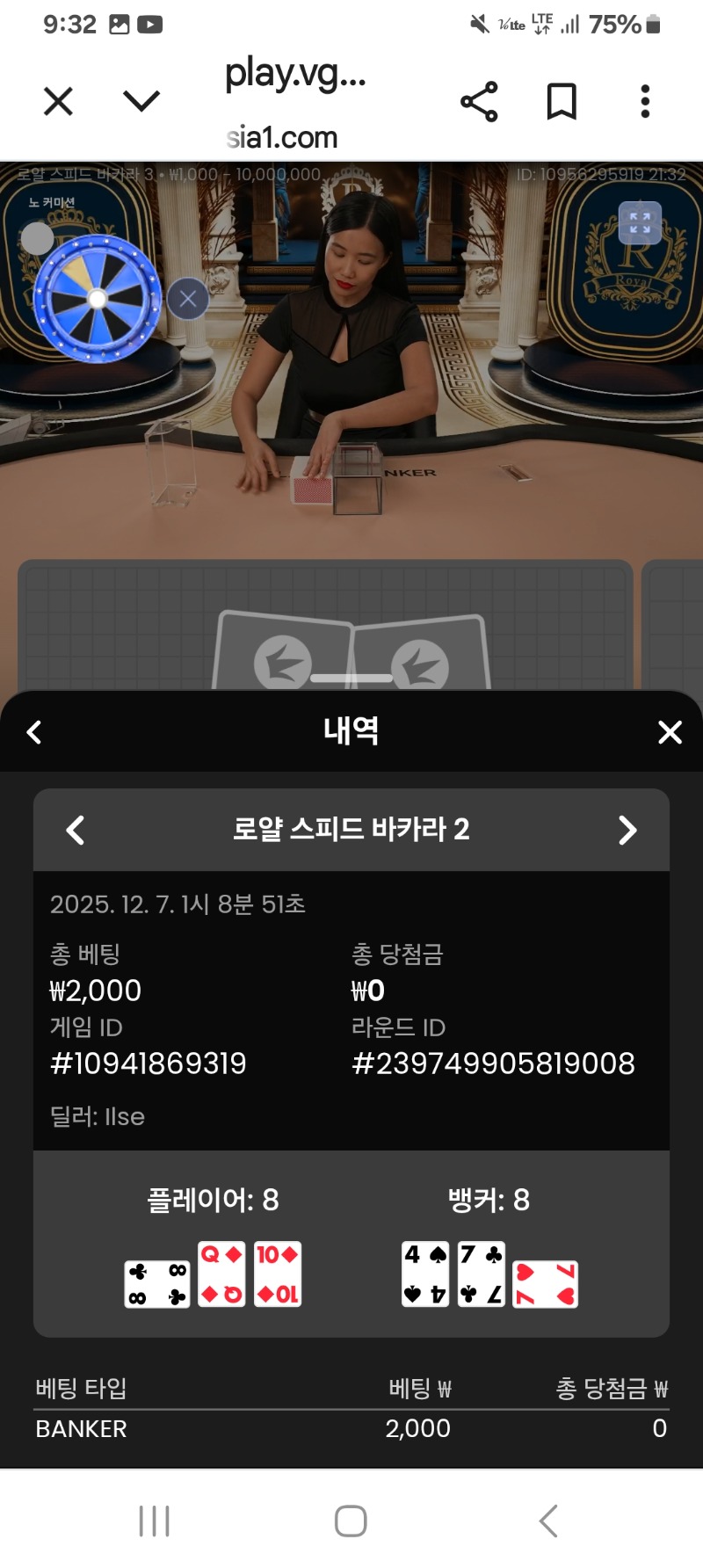 로얄8:8 무
