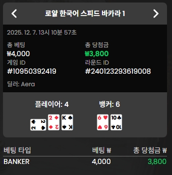 카라 소액 6:4 승~!