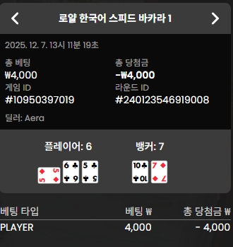 카라 7:6 패 까뷔~