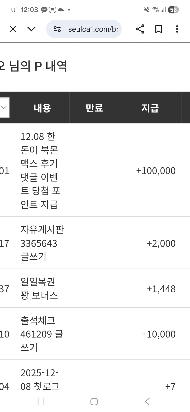 한돈 맥스기념슬포~~