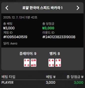 카라 나 9인데 8로 우짜라고? ㅋ