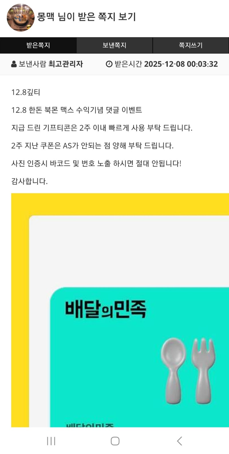 돈부장님 선착후기배민 야무지게 잘묵겠습니데이♡