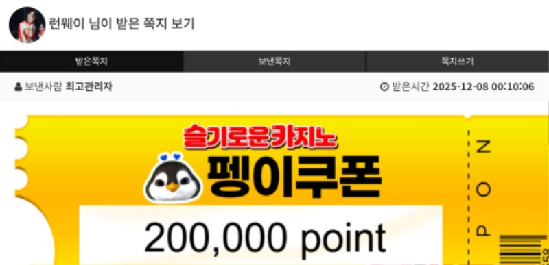 돈부장님 맥스기념 댓글 쿠폰!