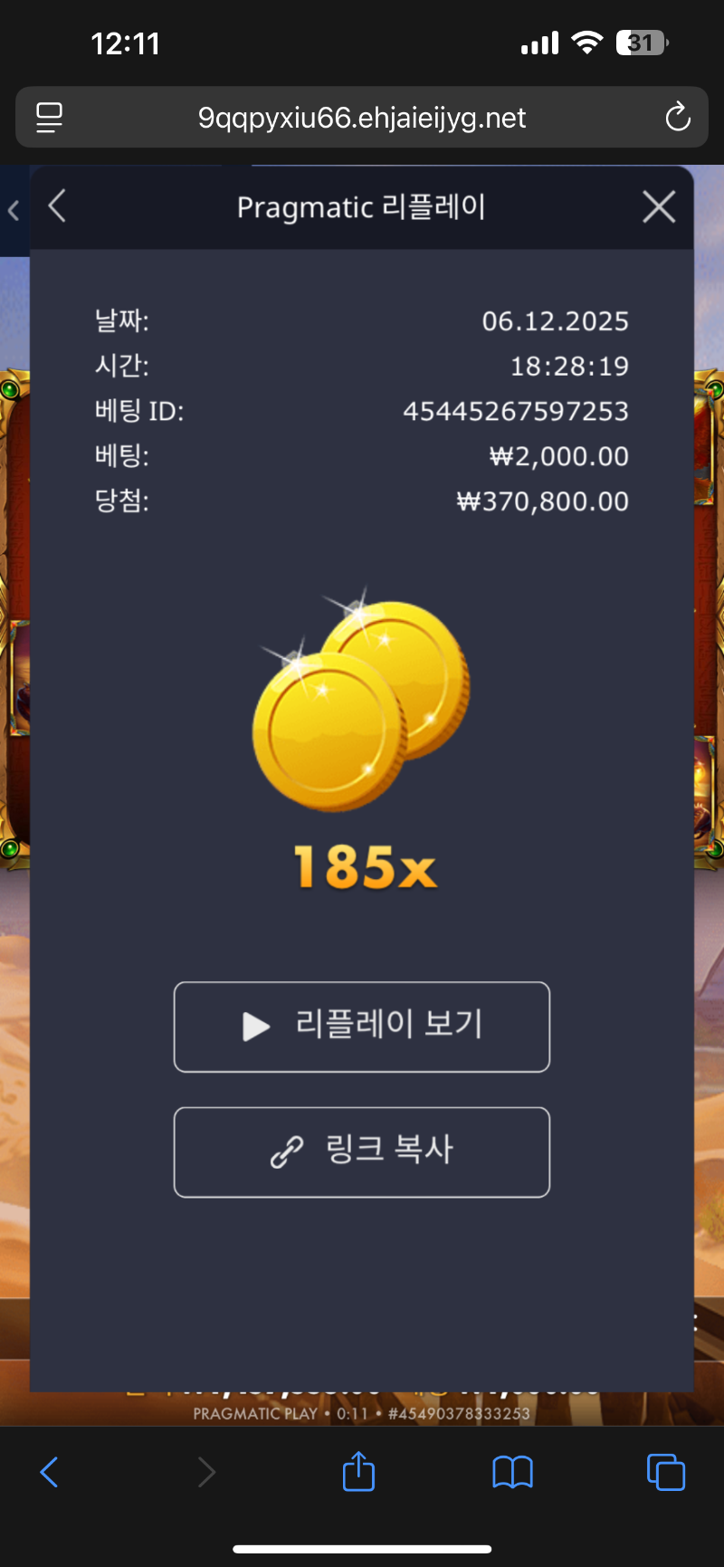 마이트오브라 185배