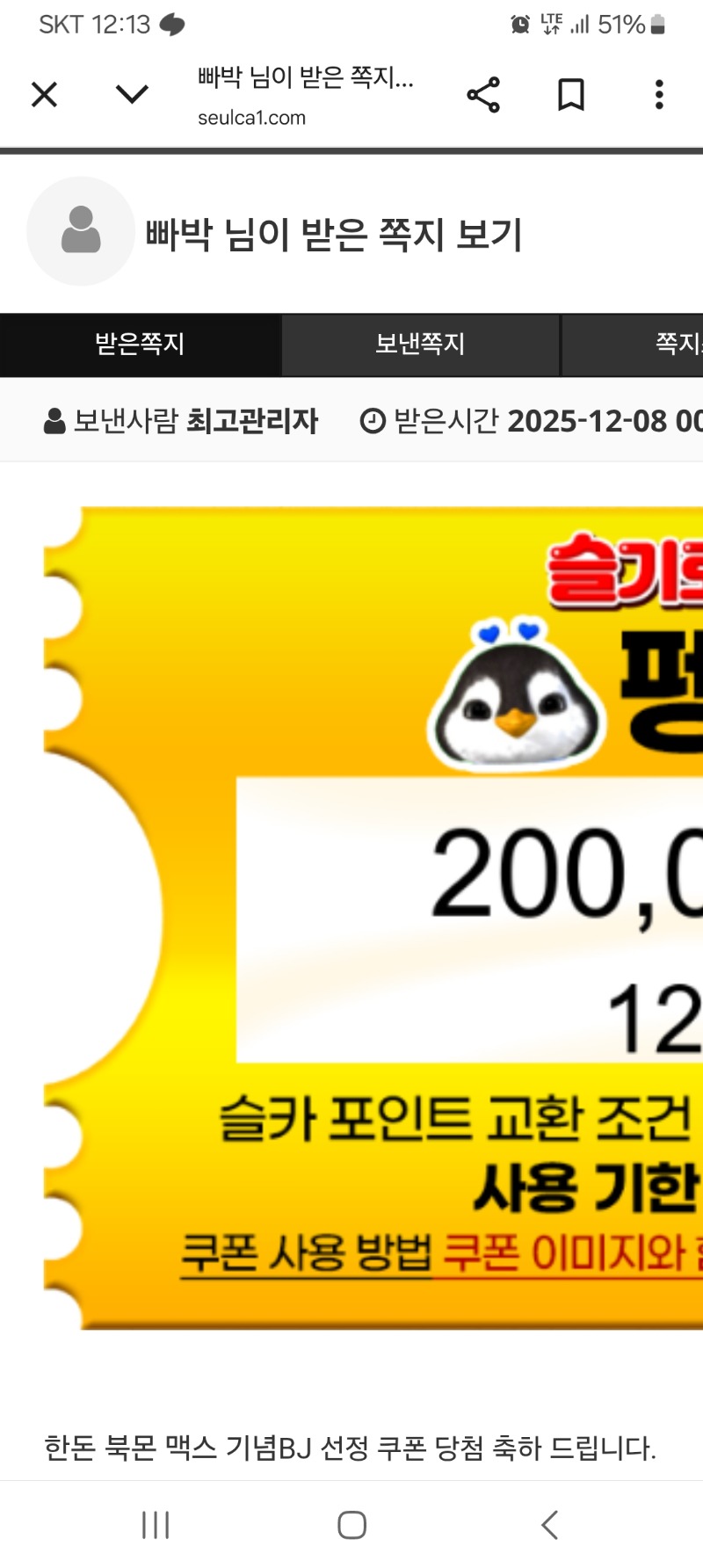 돈이 수익쿠폰 감사합니다