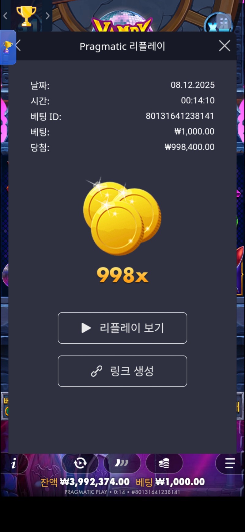 뱀피 998