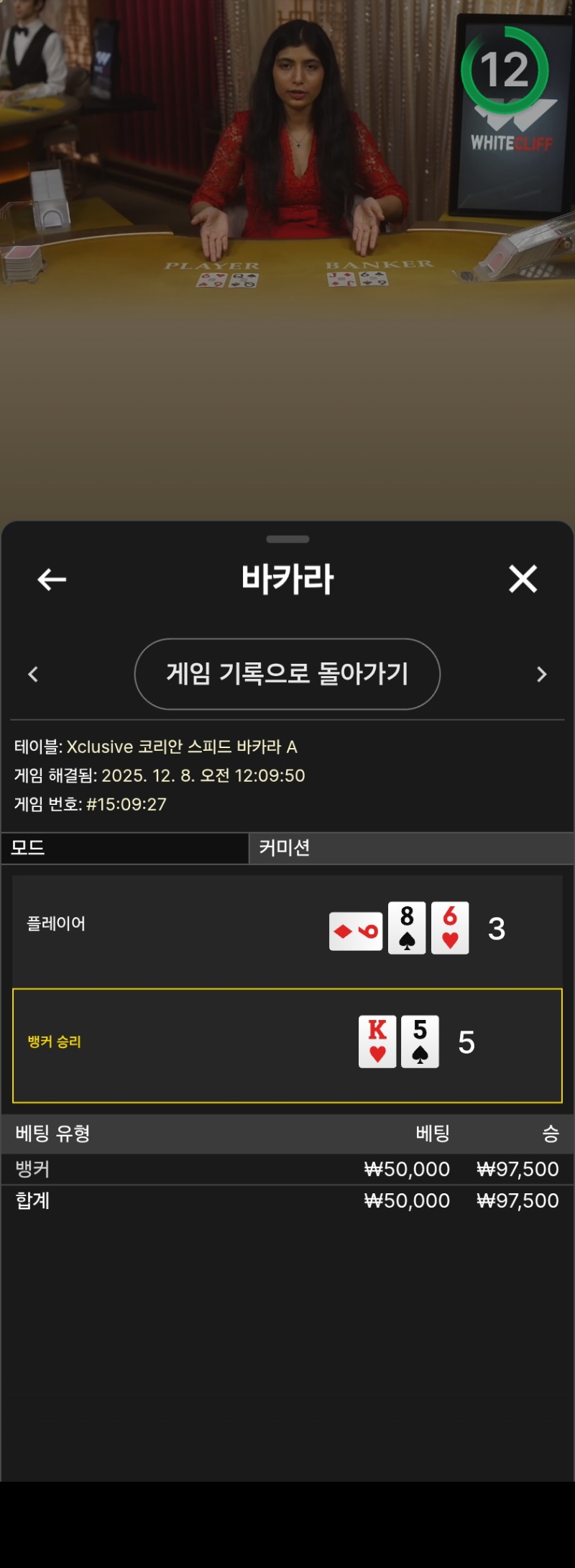 주배당첨금 깔끔하게 2승