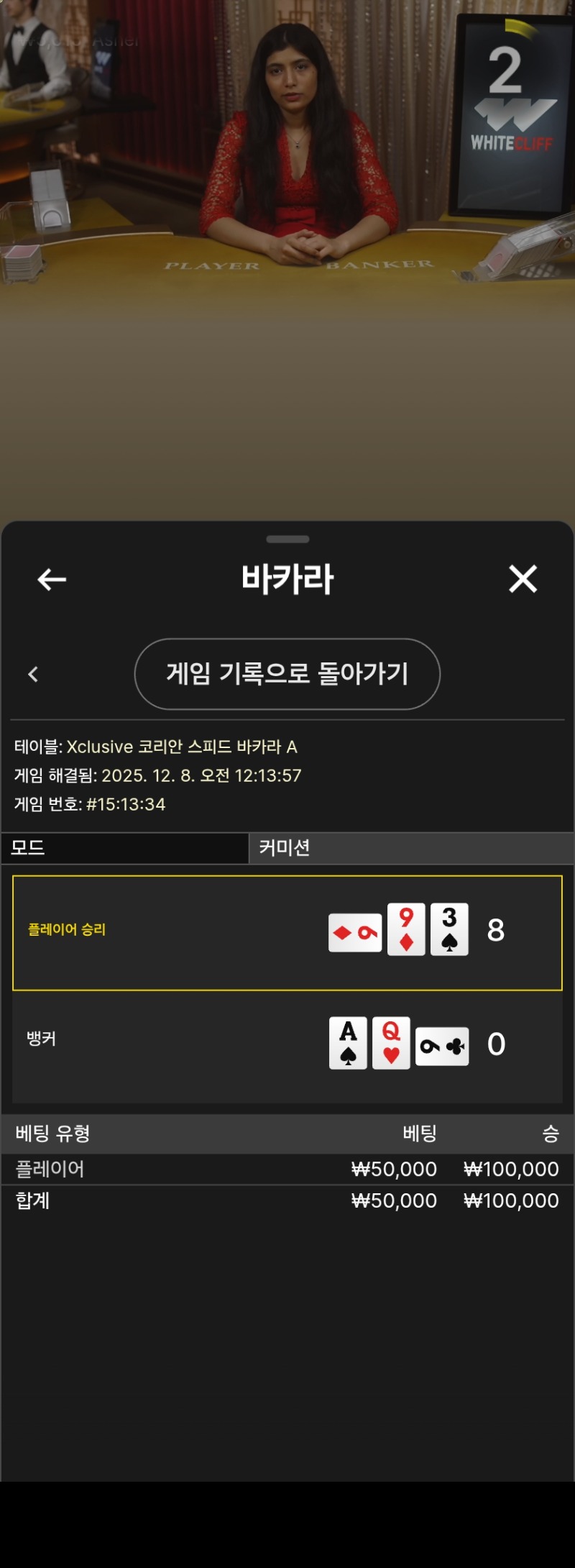 주배당첨금 마무리 환하자~