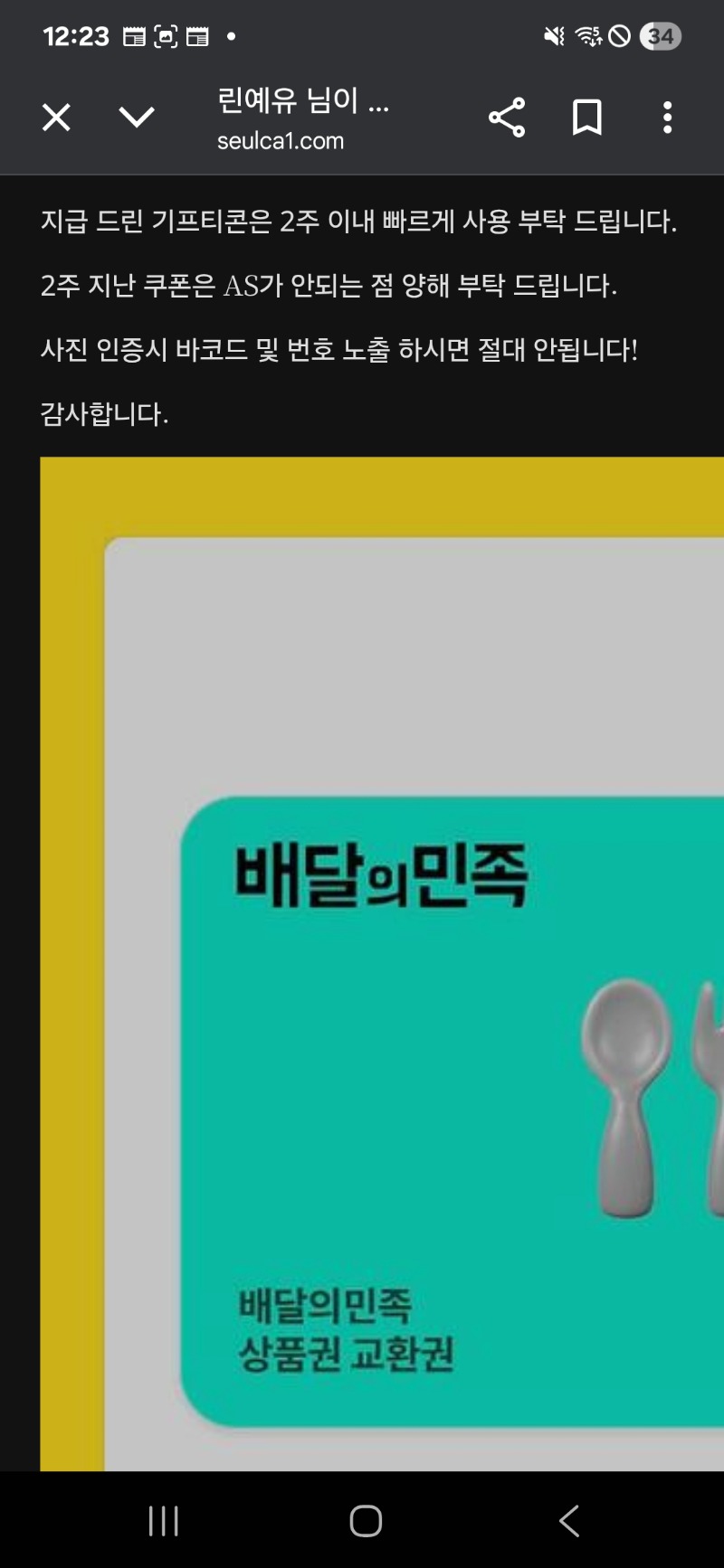 돈부장님 배민 ㅅㅅㅅ