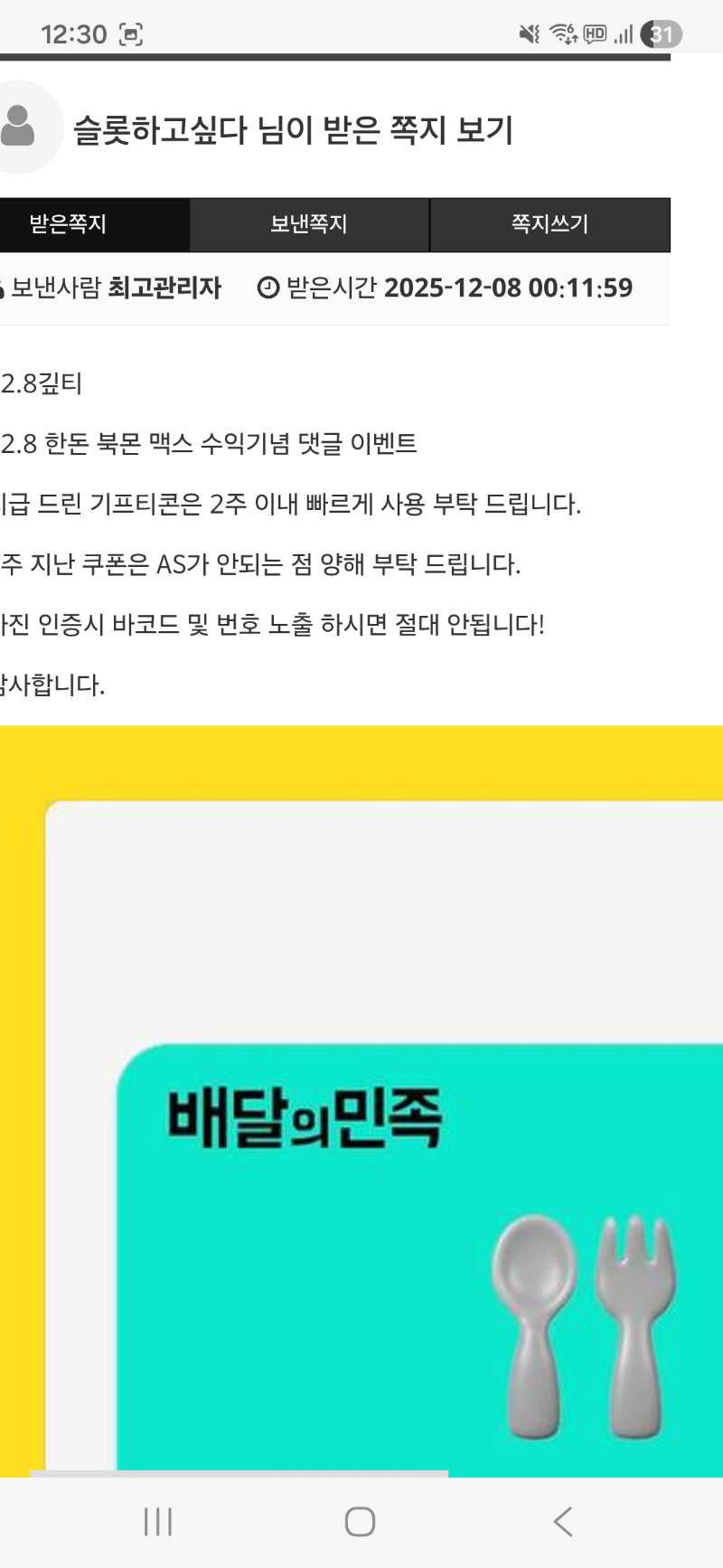 돈부장형님 수익기념 이벤트감사합니다^^