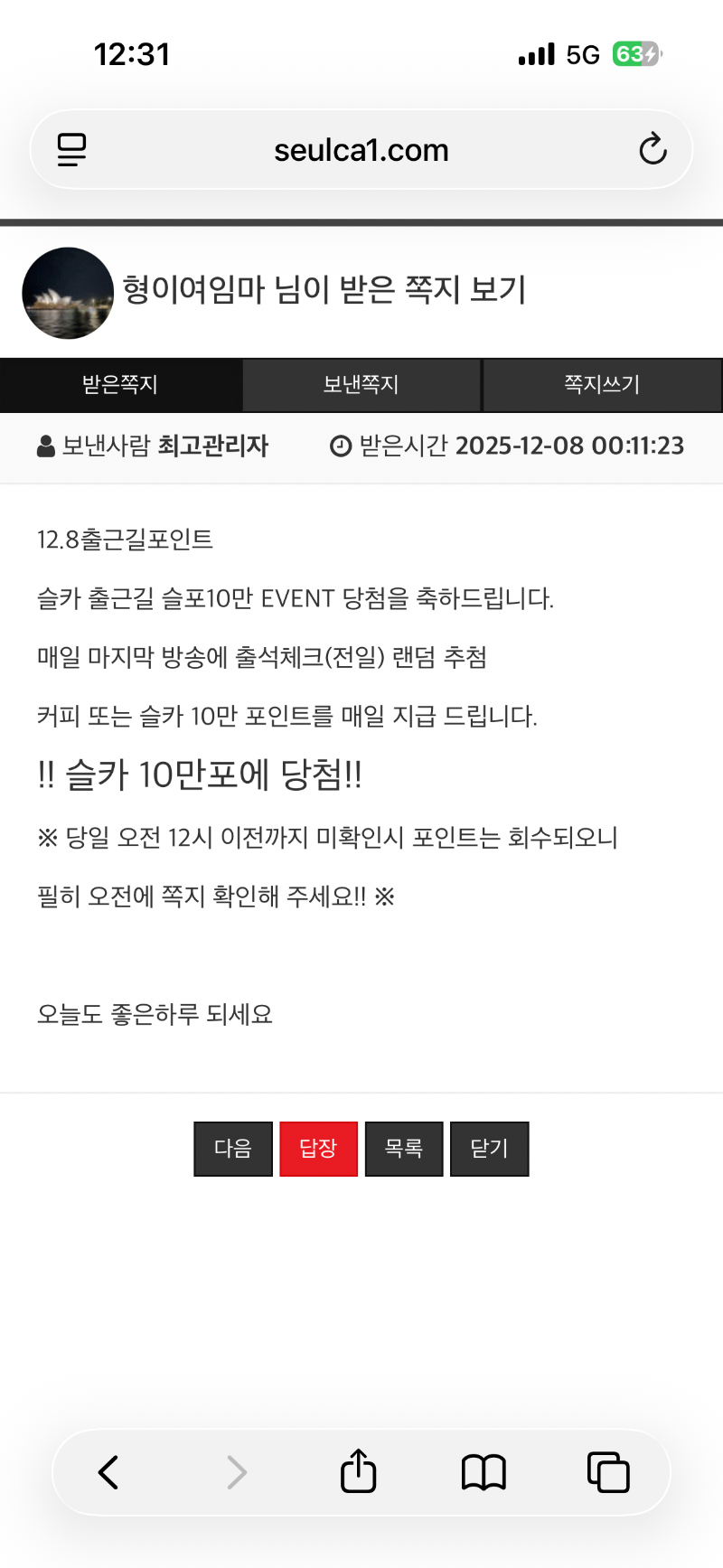 출근길 슬포 감사합니다