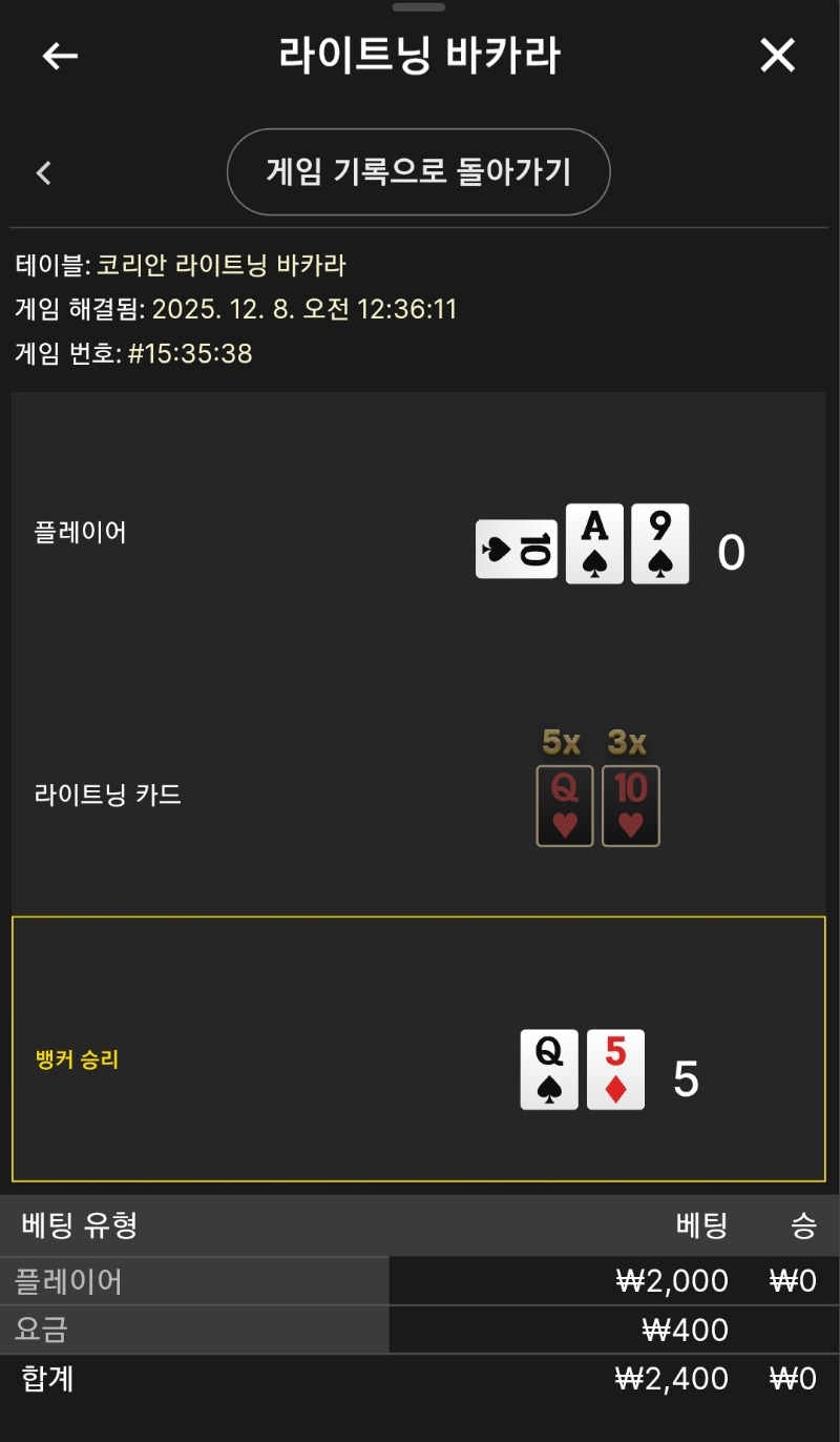 라이트닝 2연패