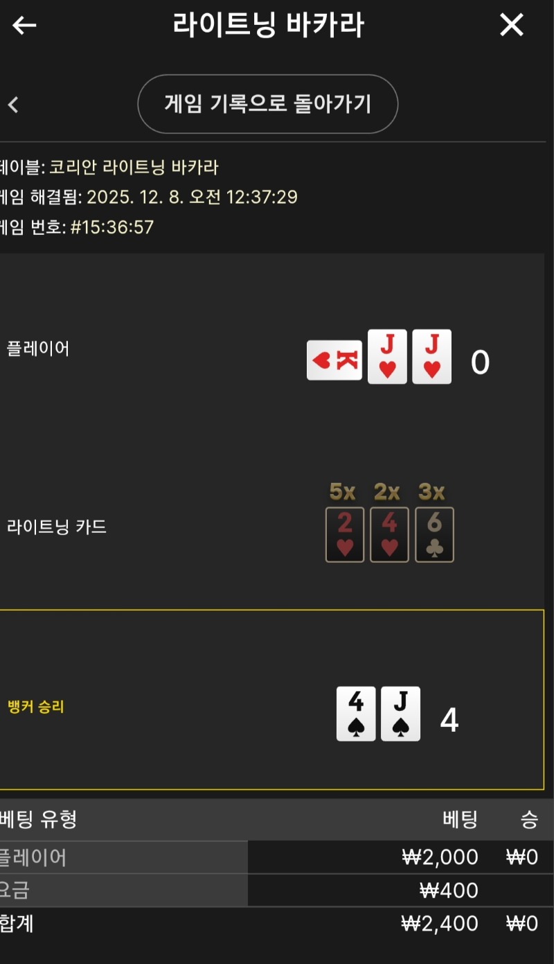 라이트닝 3연패