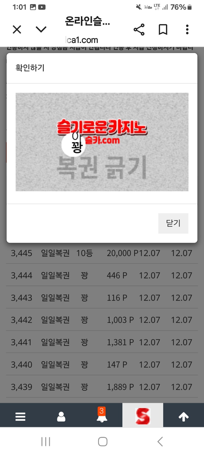 이번주 첫복권!!