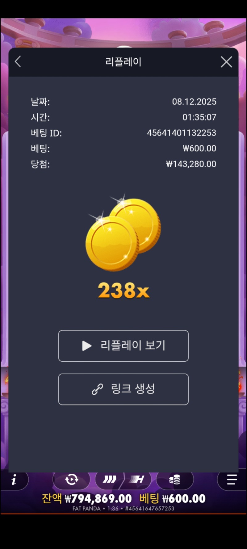 올림푸스승리 238