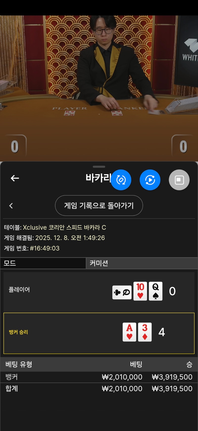 바카라 마지막 마틴벳 승 휴