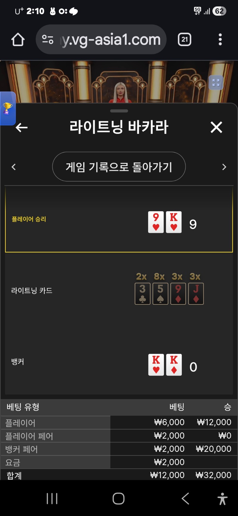 루징금 라이트닝