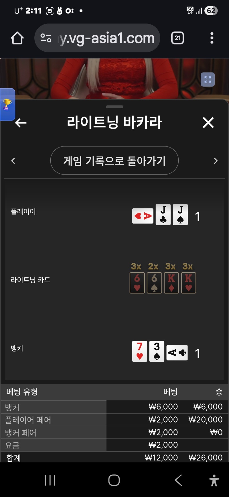 루징금 라이트닝 승