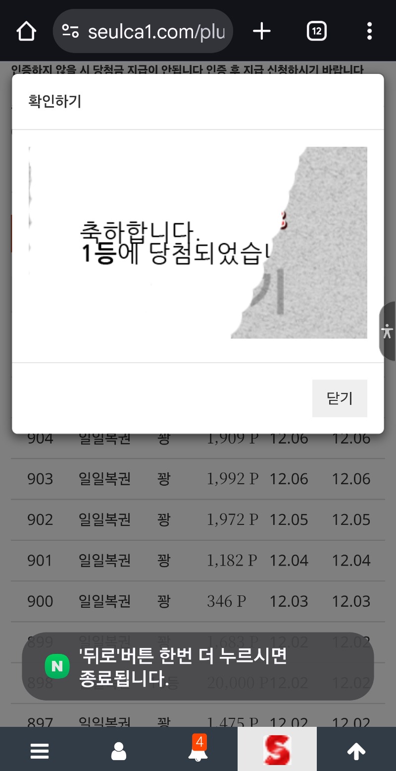 일복  1등   감사합니다 ~~~