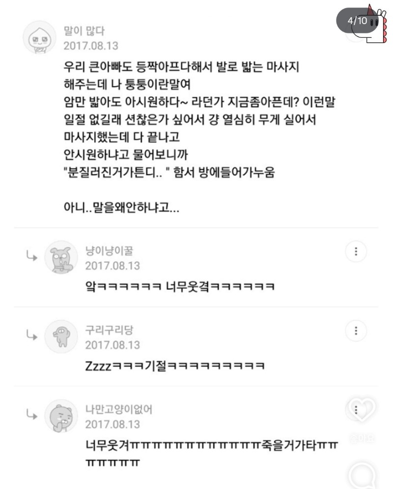 충청도식화법 2