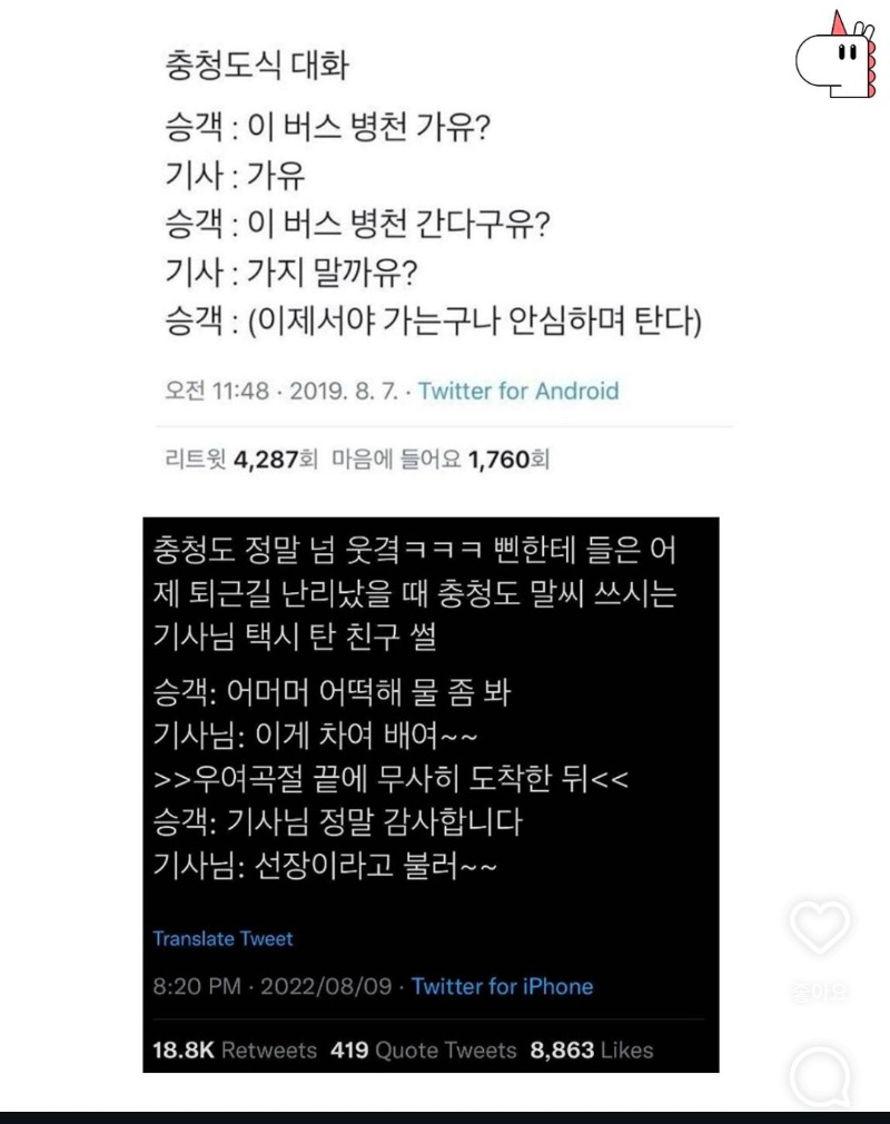 충청도식화법 2