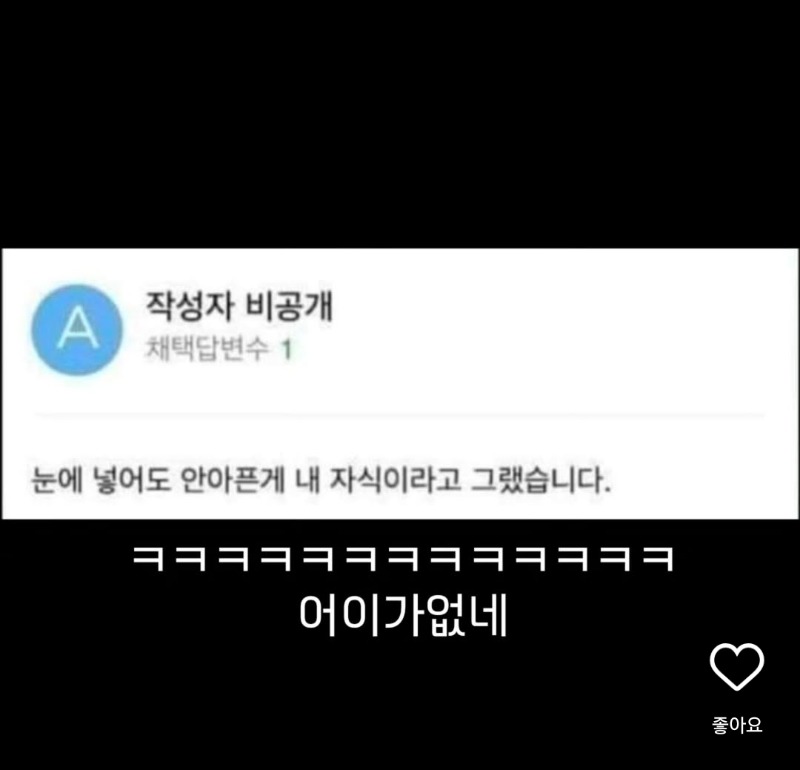 레전드 답변