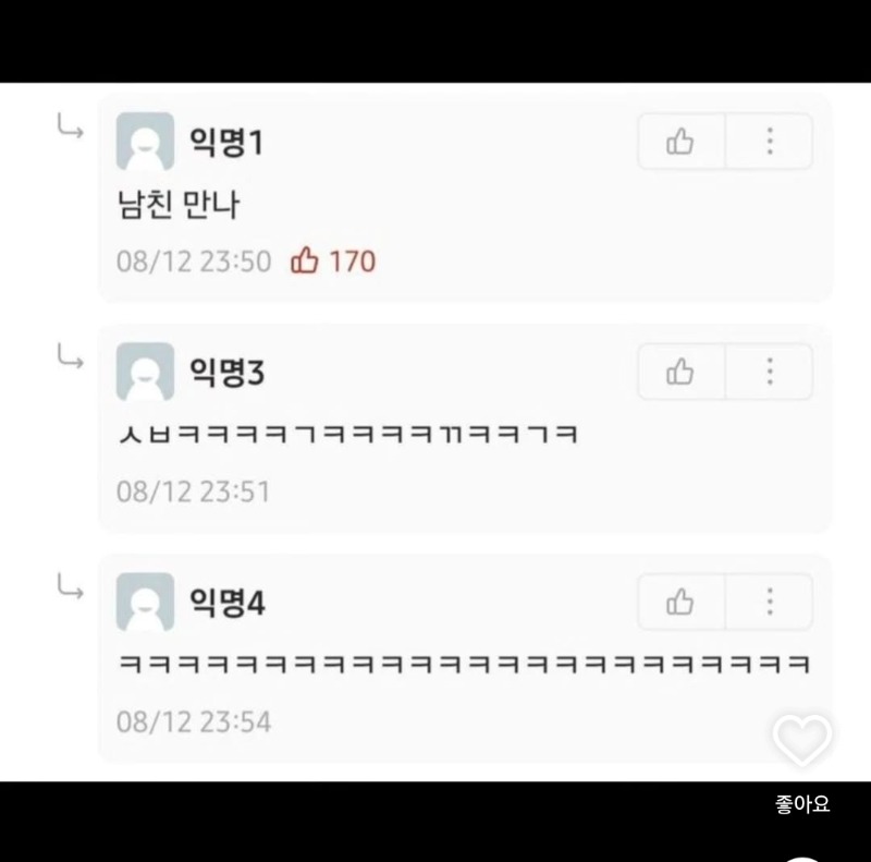 나한테 해볼래?