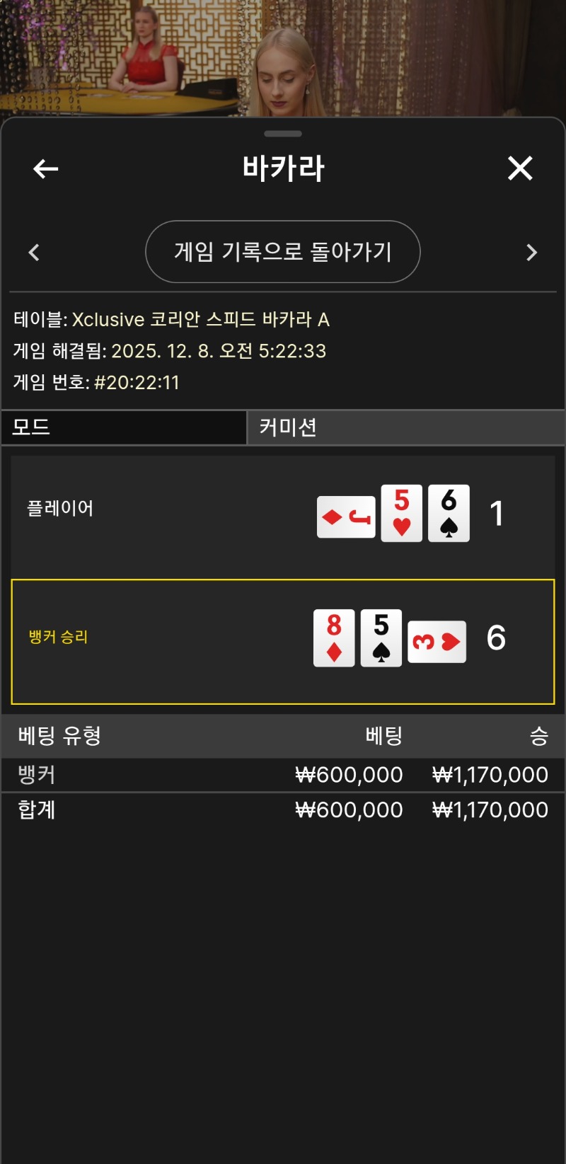 바카라 뱅커승부 승