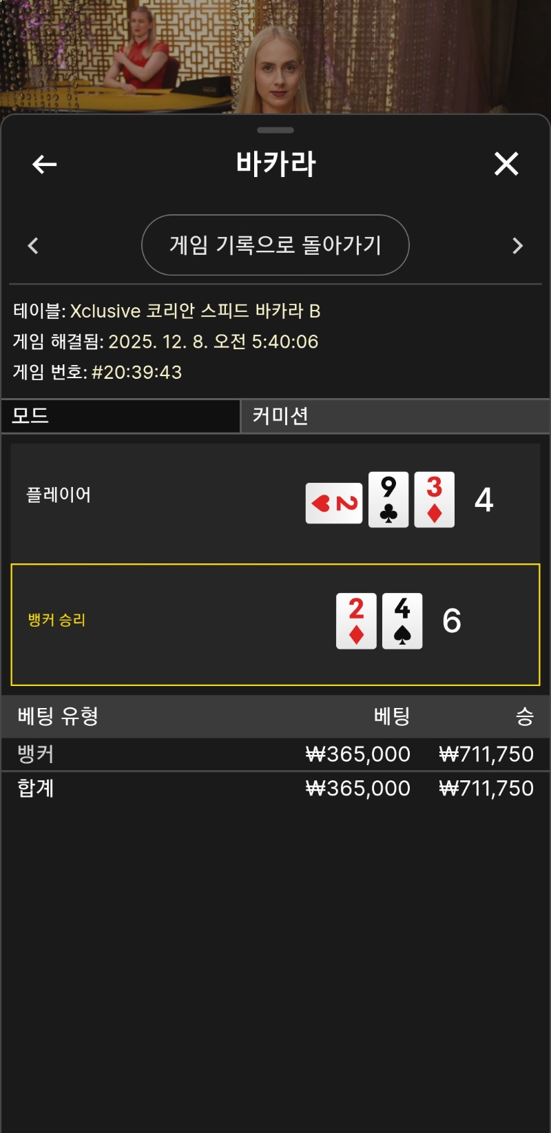 바카라 뱅커로  승 소액수익