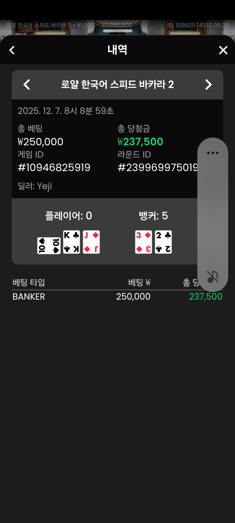 시카라 간보기 승