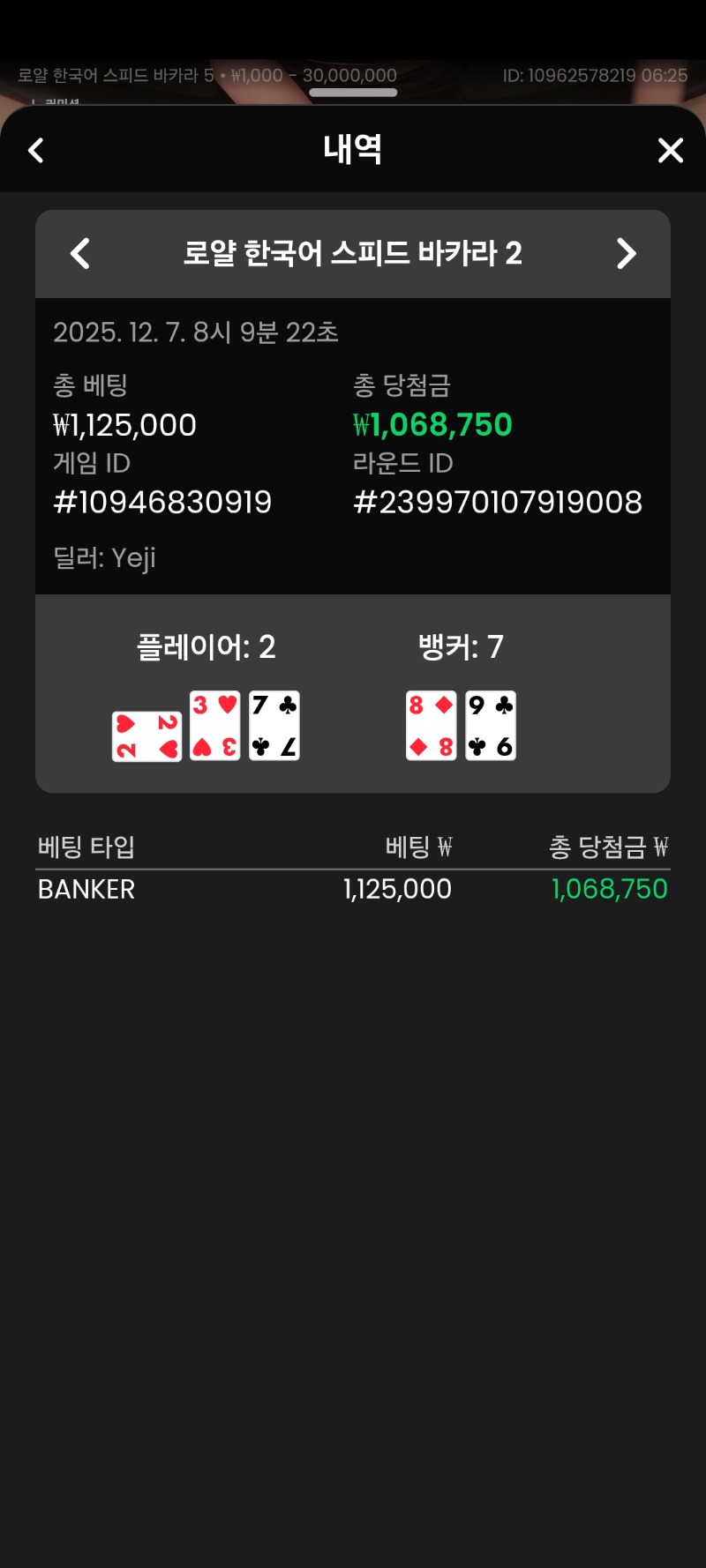 시카라 뱅줄이다 질러~