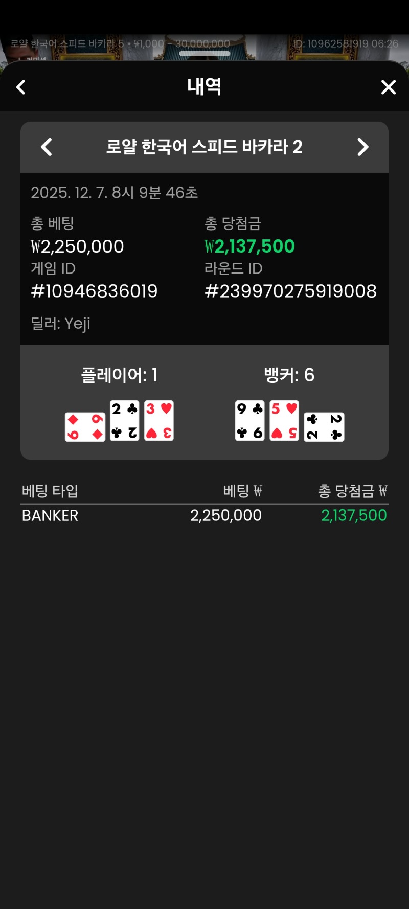 시카라 뱅줄 엎어질러~