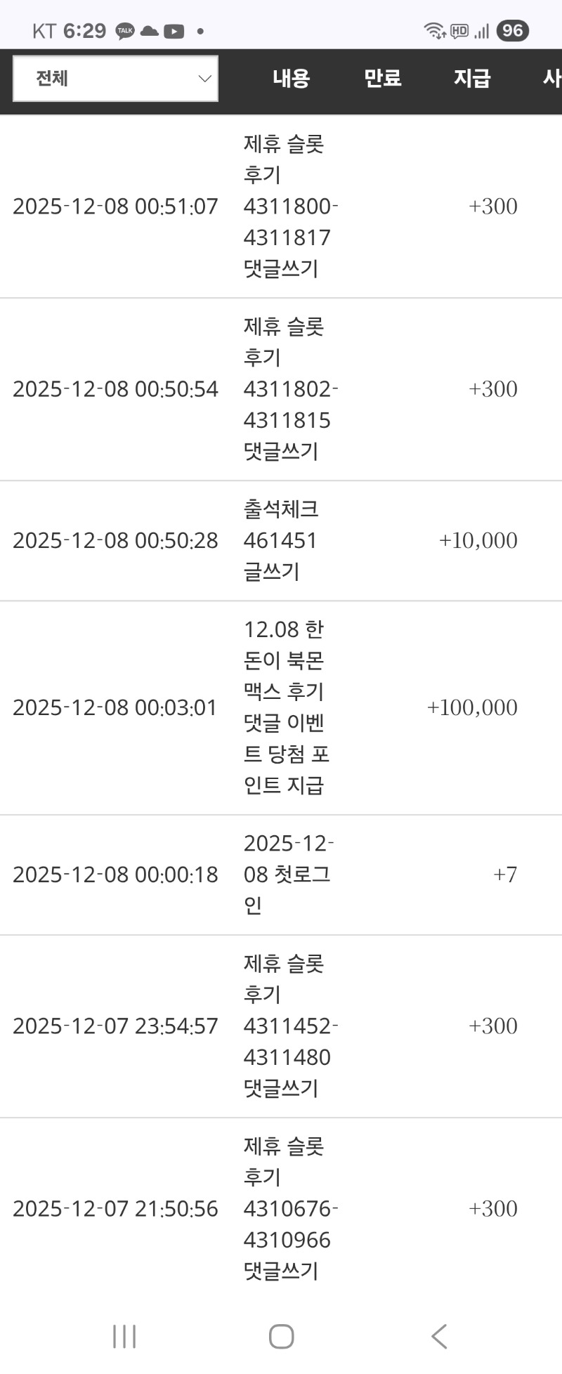 한돈 맥스이벤 슬포 당첨이네요^^^