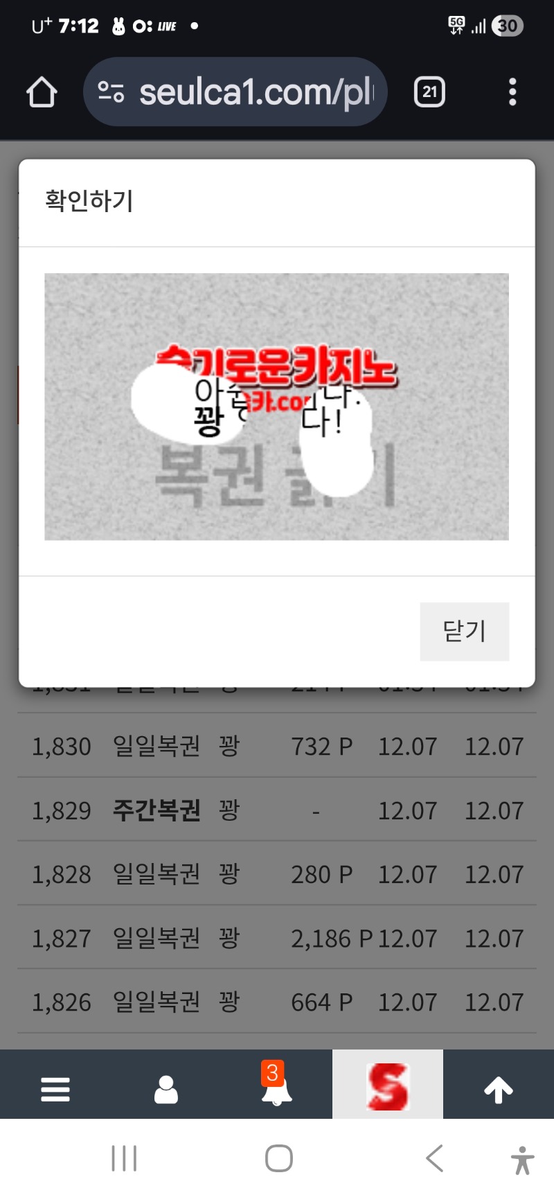 눈뜨고 확인 에휴