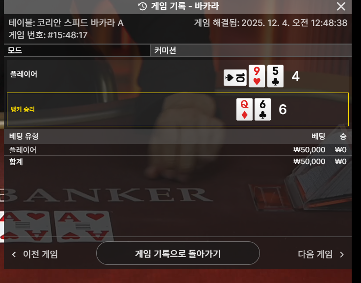 바카라 ㅈㄴ안되네